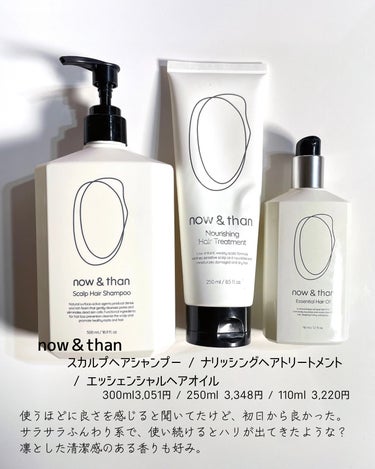 TOKIO INKARAMI HOME/TOKIO/洗い流すヘアトリートメントを使ったクチコミ（3枚目）