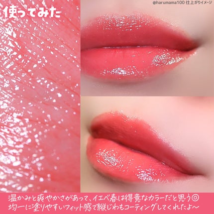 ハート ジャム グロウ リップ/PERIPERA/口紅を使ったクチコミ(5枚目)