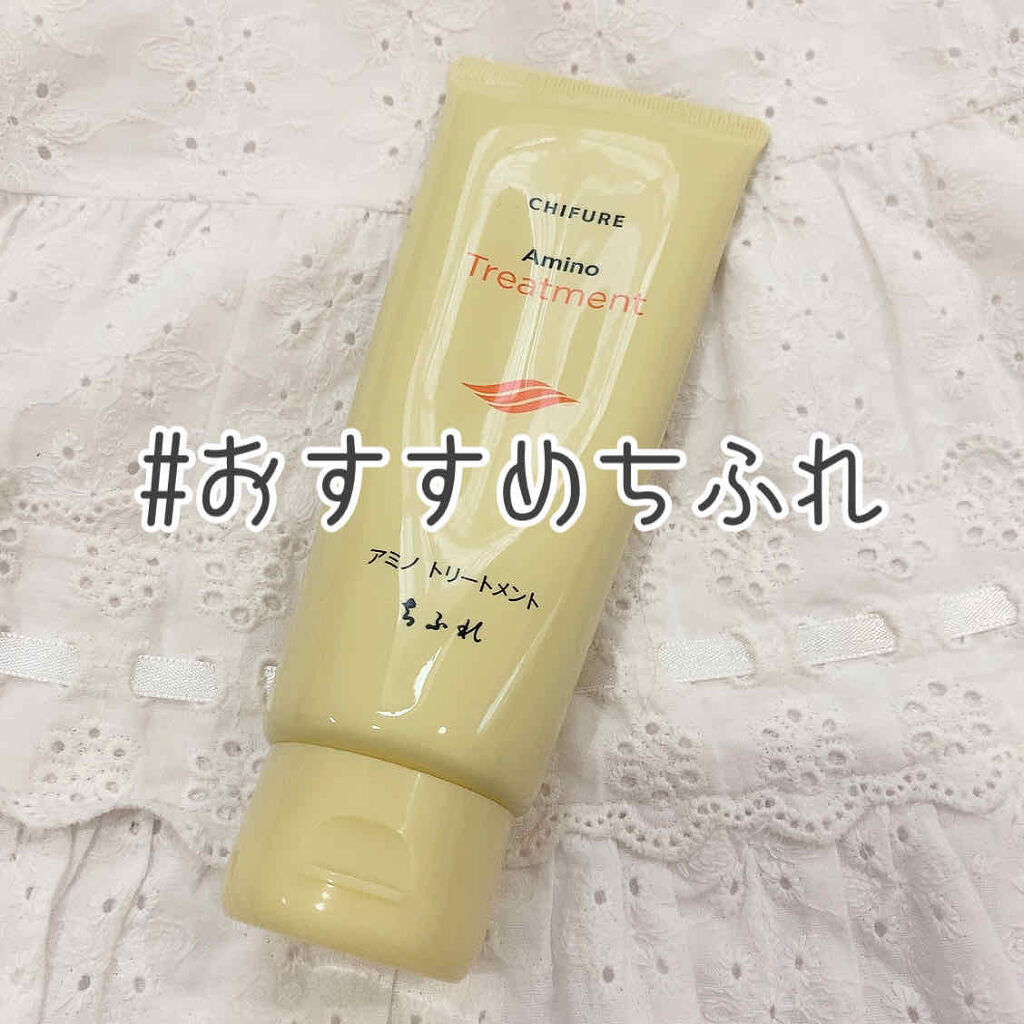 アミノ トリートメント/ちふれ/洗い流すヘアトリートメントを使ったクチコミ（1枚目）