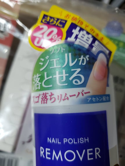 ネイルポリッシュリムーバー EX/D-UP/除光液を使ったクチコミ(1枚目)