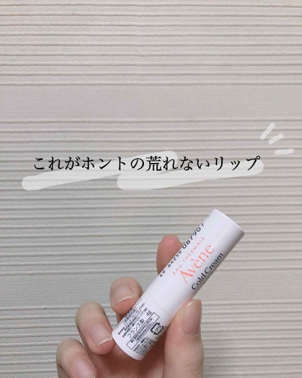 薬用リップケア モイスト <医薬部外品>/アベンヌ/リップクリームを使ったクチコミ(1枚目)
