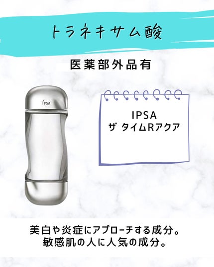 とまと村長@化粧品研究者 on LIPS 「人気のレチノール。肌のターンオーバーを整えてくれたり、しわ予防..」(4枚目)