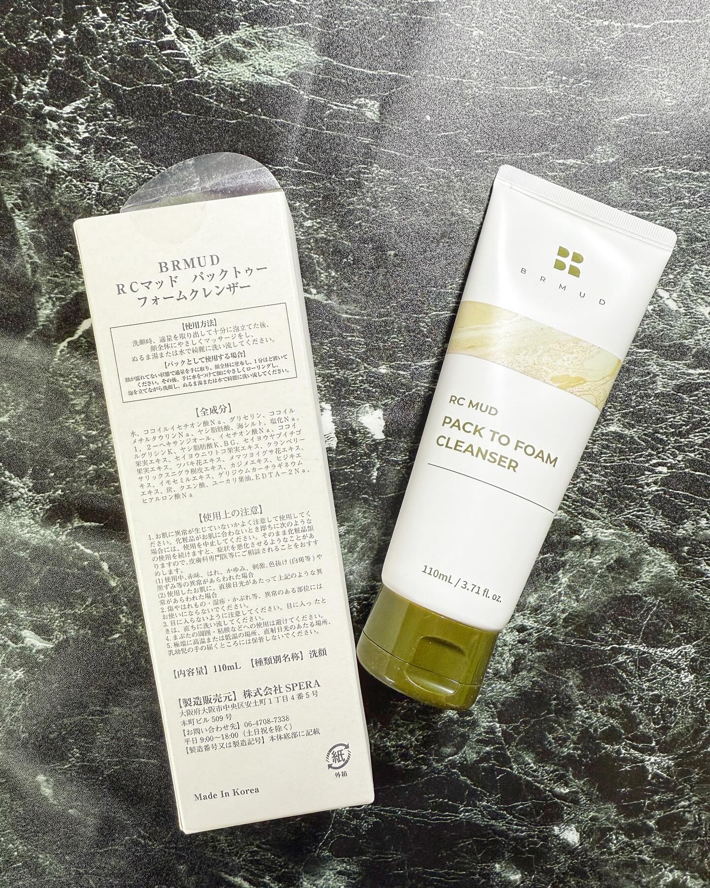 リカバリーマッドバックツーフォームクレンザー/BRMUD/洗顔フォームを使ったクチコミ（2枚目）