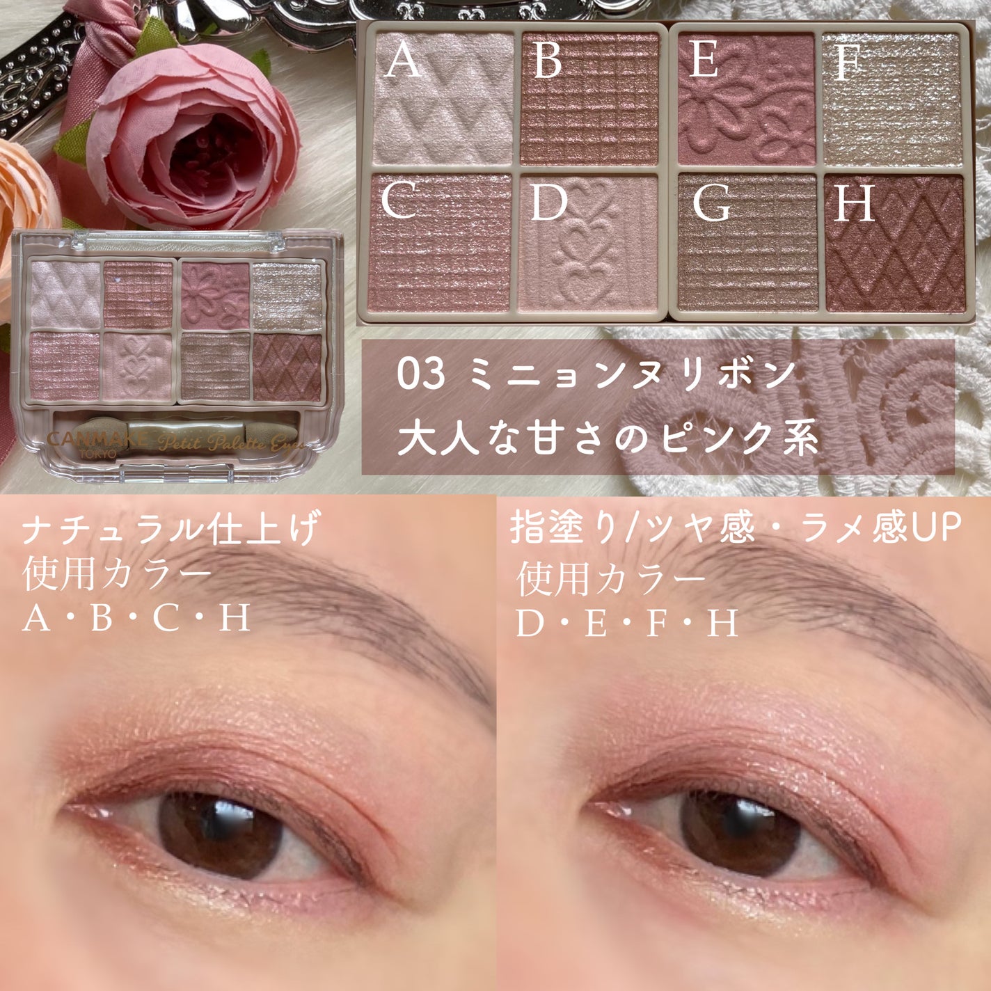 プティパレットアイズ/キャンメイク/パウダーアイシャドウを使ったクチコミ(6枚目)
