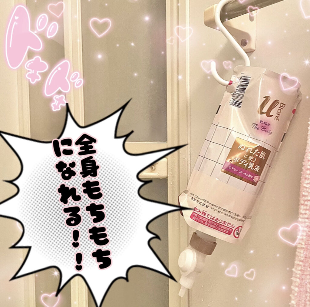 ザ ボディ ぬれた肌に使うボディ乳液 エアリーブーケの香り/ビオレu/ボディミルクを使ったクチコミ（1枚目）