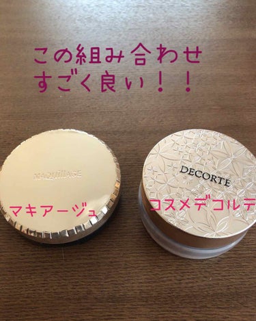 こんにちは😊

仕事を辞めて2ヶ月…。今はゆったりとした時間を過ごしてます。子どもはいますが中学生なのでさほど手はかからず、老後のような日々を過ごしております（笑）
そんな暇人な私は、マキアージュのクッ