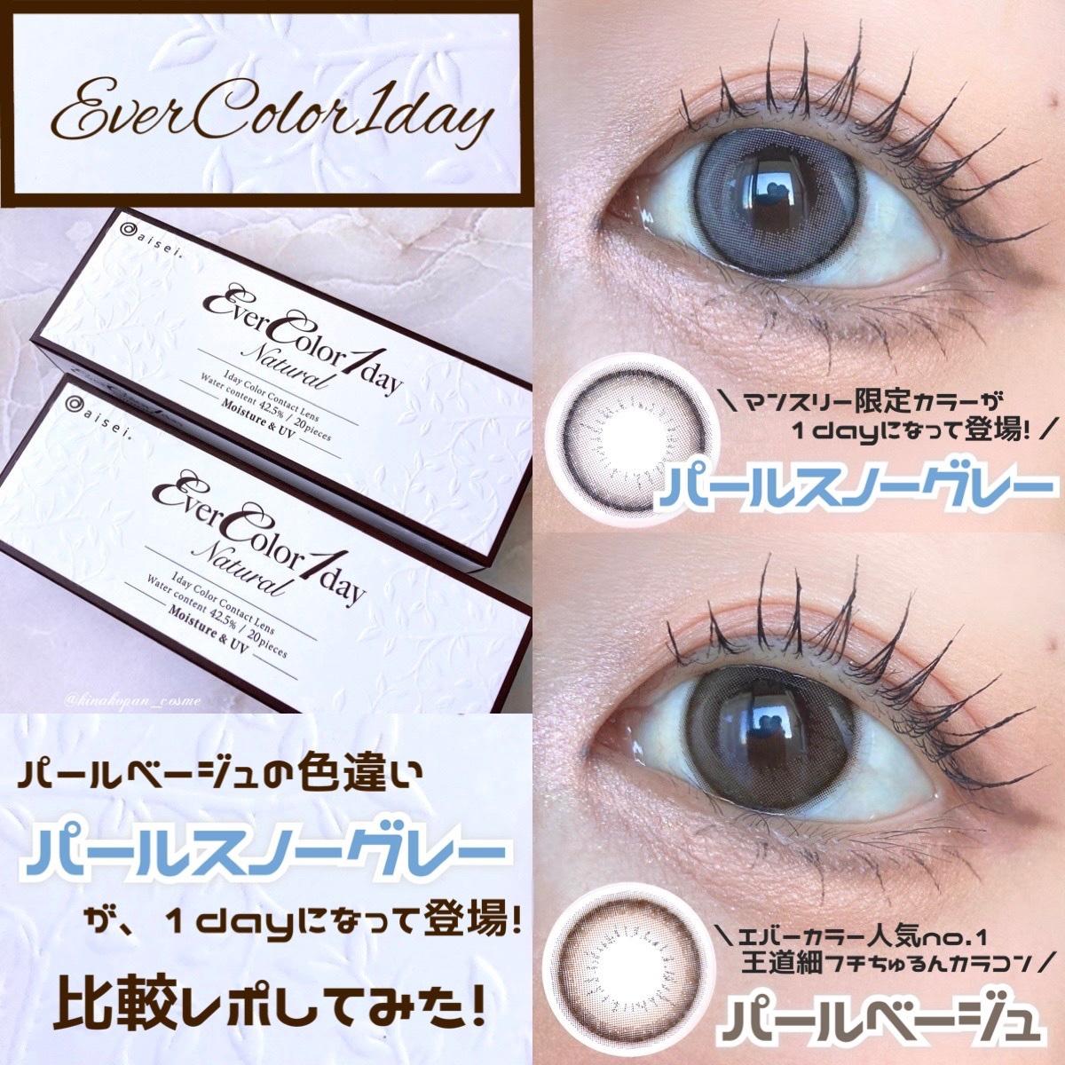 エバーカラーワンデー ナチュラル/エバーカラー/ワンデー（１DAY）カラコンを使ったクチコミ（1枚目）