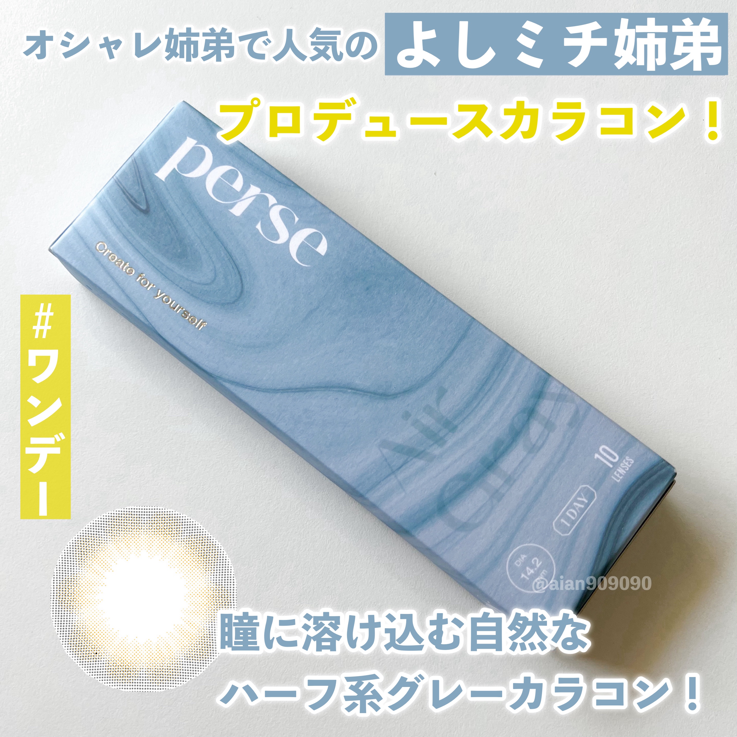 perse 1day エアーグレー/perse/ワンデー（１DAY）カラコンを使ったクチコミ（2枚目）