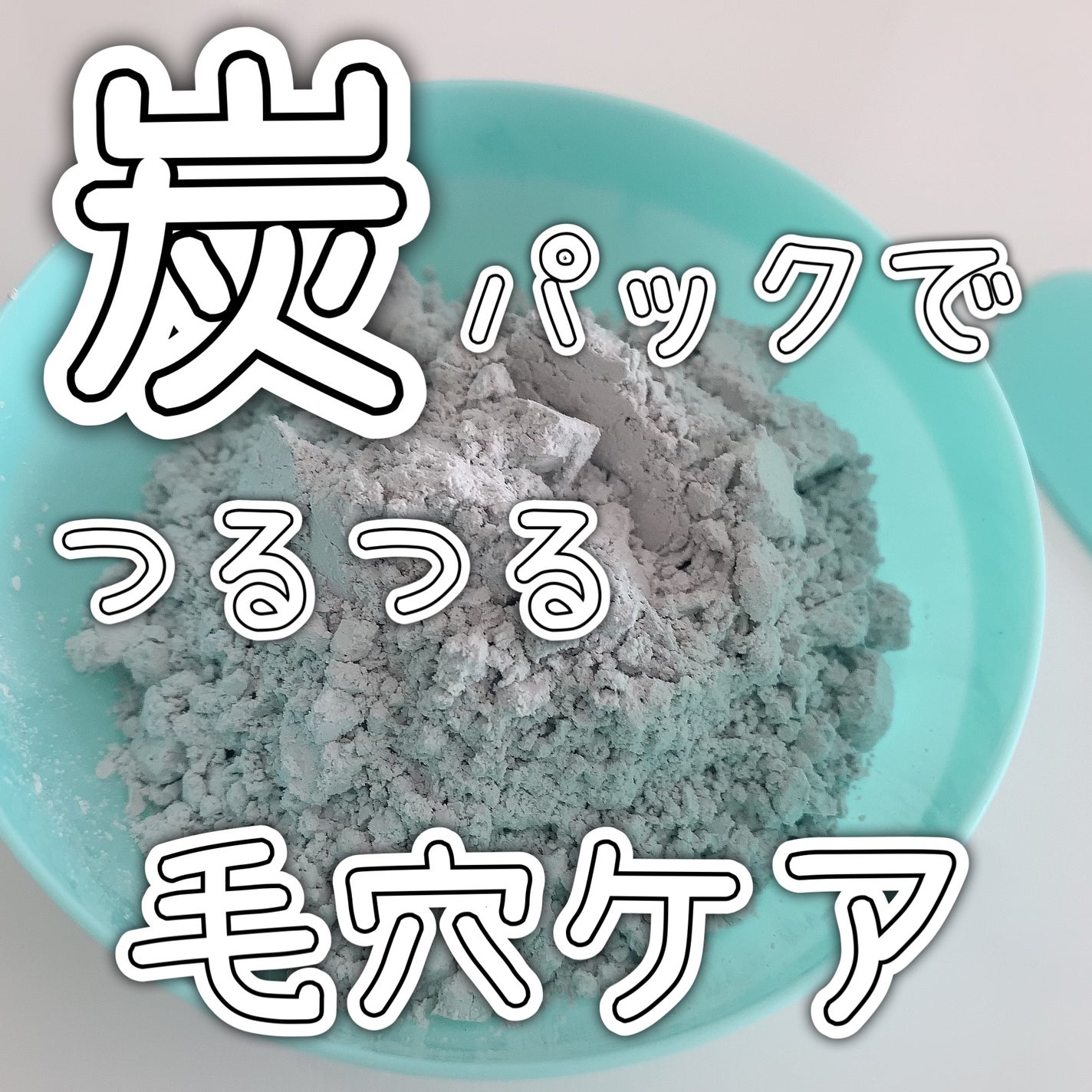 モデリングマスクパック/DAISO/シートマスク・パックを使ったクチコミ(1枚目)