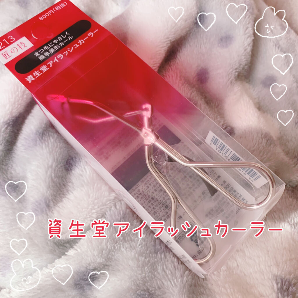 アイラッシュカーラー /SHISEIDO/ビューラーを使ったクチコミ（1枚目）