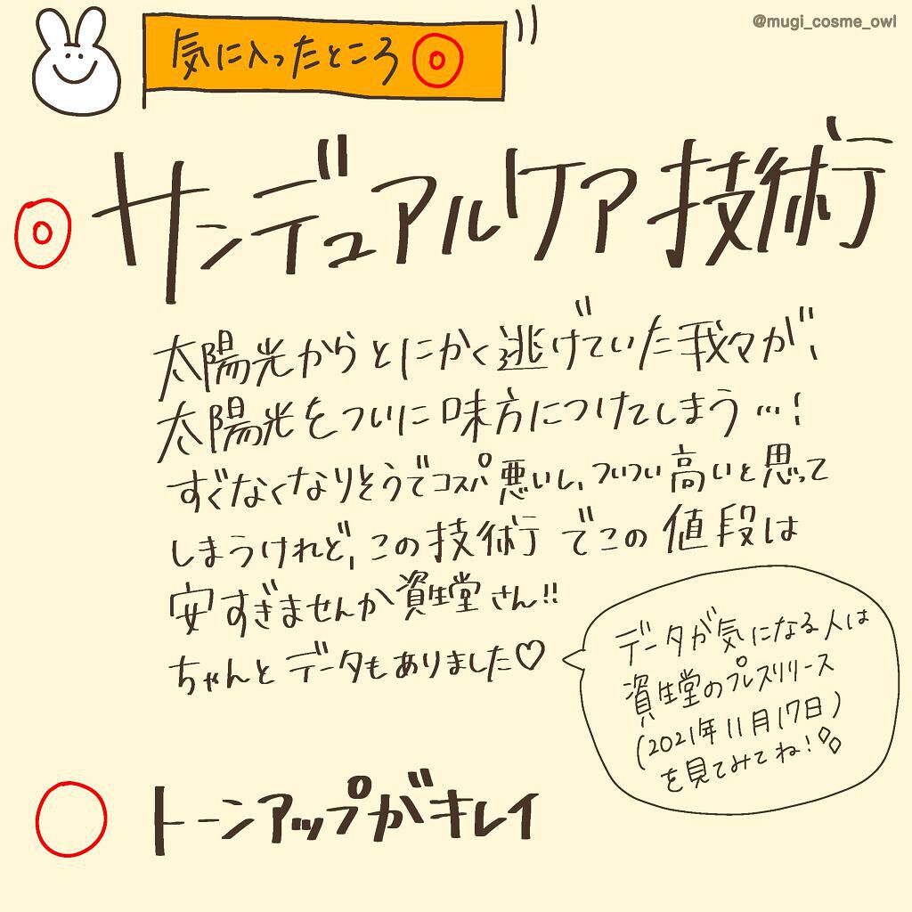 デイセラム/アネッサ/化粧下地を使ったクチコミ(7枚目)