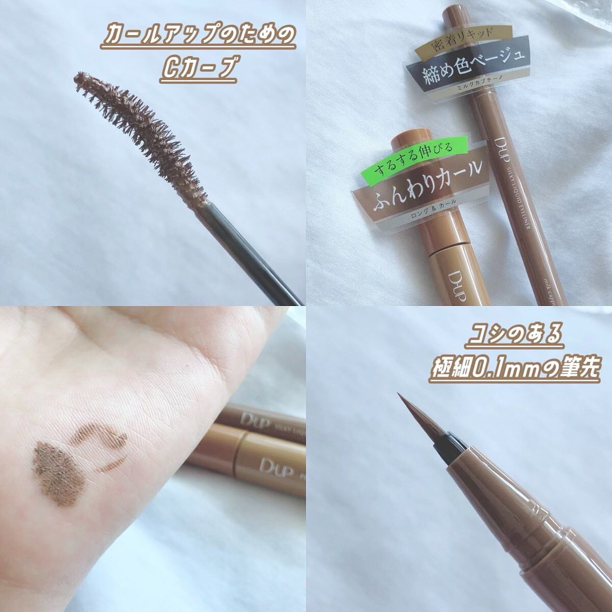 パーフェクトエクステンション マスカラ for カール/D-UP/マスカラを使ったクチコミ(2枚目)