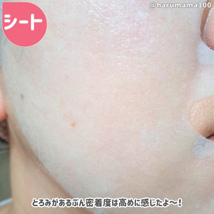 2Step Aqua Balance Mask Pack /MIGUHARA/シートマスク・パックを使ったクチコミ(7枚目)