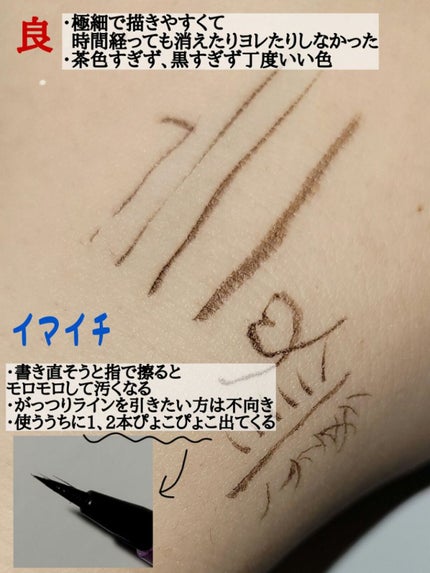 「密着アイライナー」ショート筆リキッド/デジャヴュ/リキッドアイライナーを使ったクチコミ(2枚目)