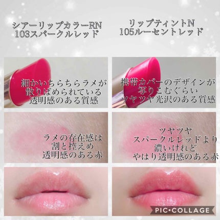 オペラ シアーリップカラー RN/OPERA/リップグロスを使ったクチコミ(2枚目)