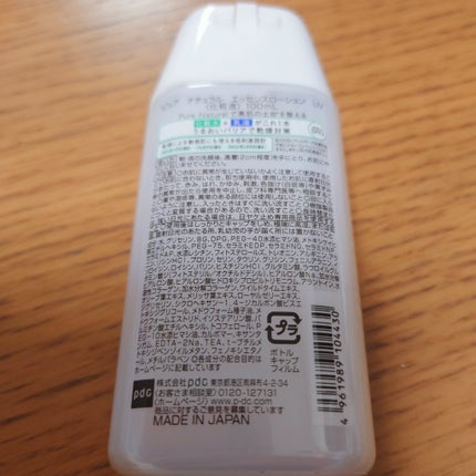ピュア ナチュラル エッセンスローション UV 100ml(ミニサイズ)/pdc/オールインワン化粧品の画像