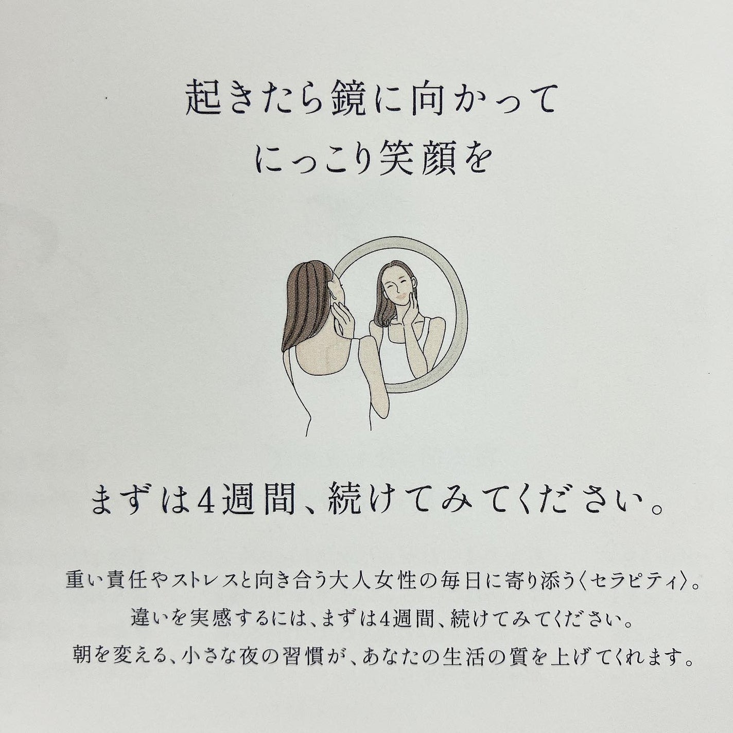 セラピティ/日本予防医薬/美容サプリメントを使ったクチコミ(3枚目)