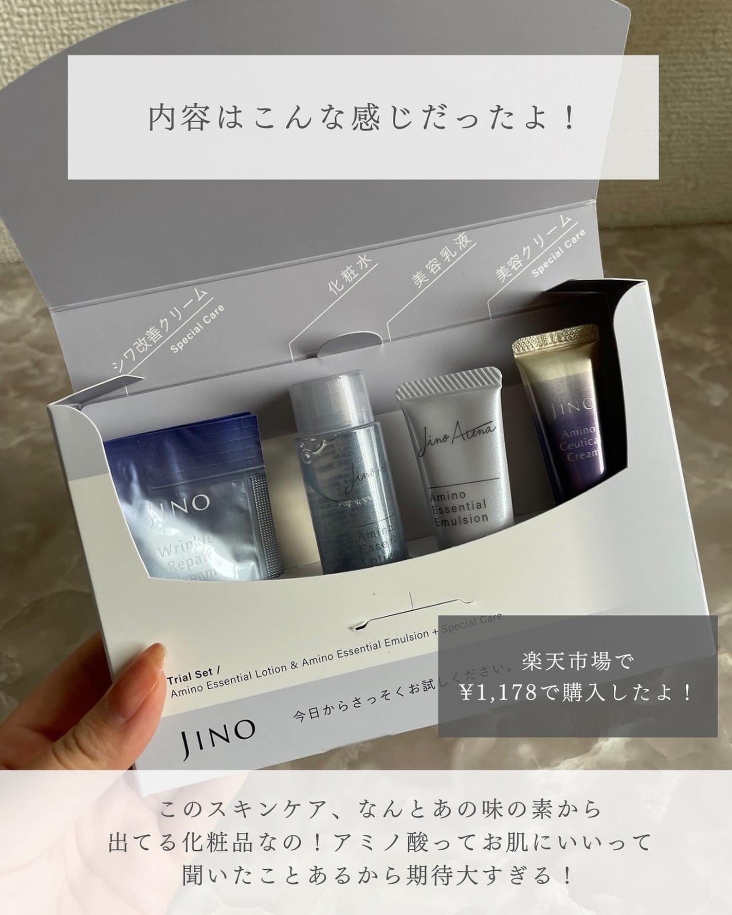 アミノ モイスト ローション I/ジーノ/化粧水を使ったクチコミ(3枚目)