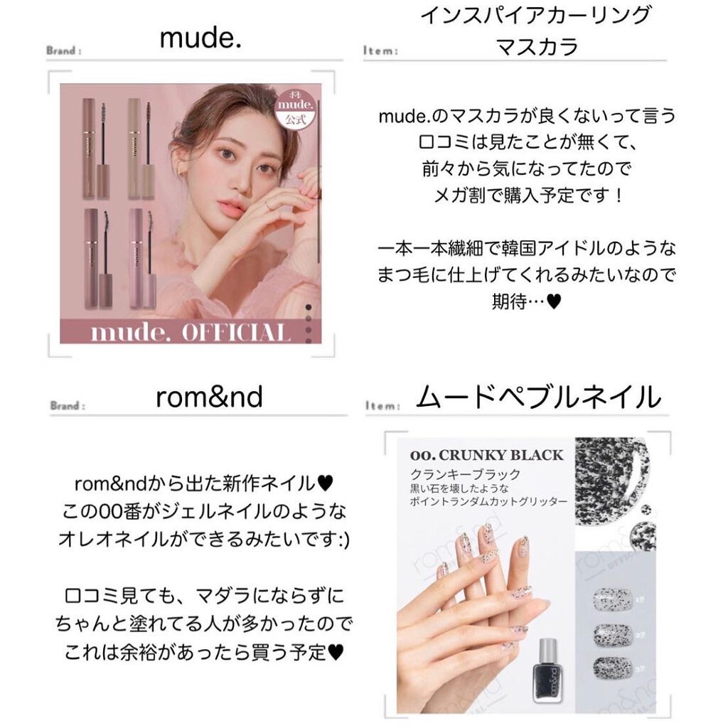 haruka -韓国コスメ- on LIPS 「.11/17〜スタートするメガ割に向けて私のお買い物LISTを..」(4枚目)