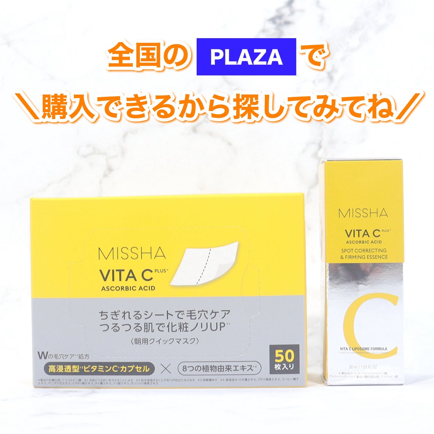 ミシャ ビタシープラス 美容液【日本処方】/MISSHA/美容液を使ったクチコミ(9枚目)