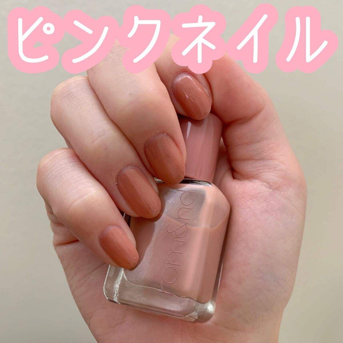 ムードペブルネイル/rom&nd/マニキュアを使ったクチコミ(1枚目)