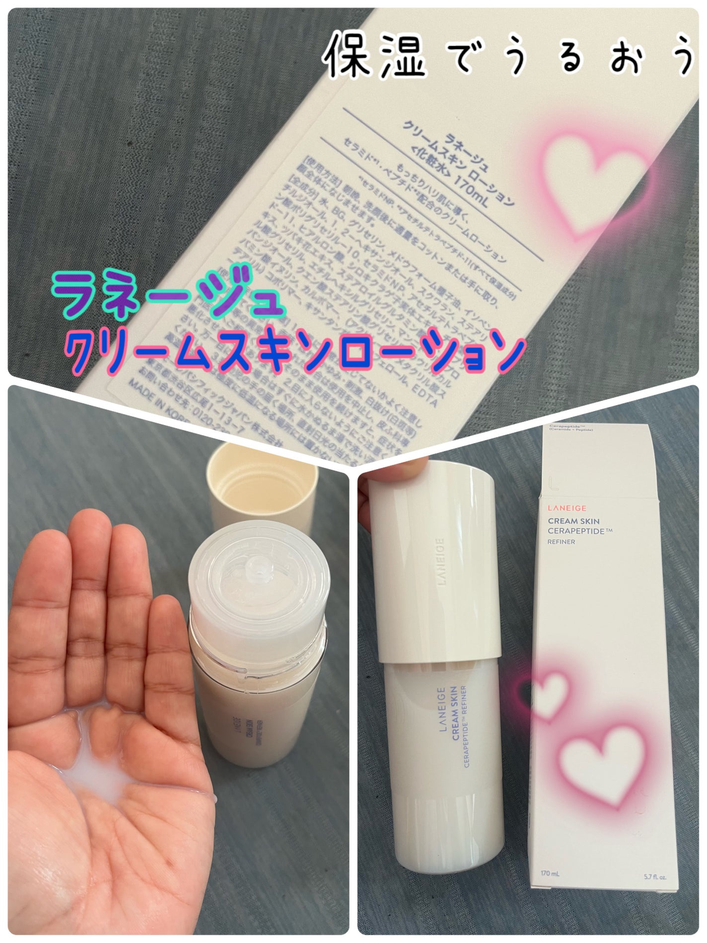 クリームスキン ローション/LANEIGE/化粧水を使ったクチコミ(1枚目)