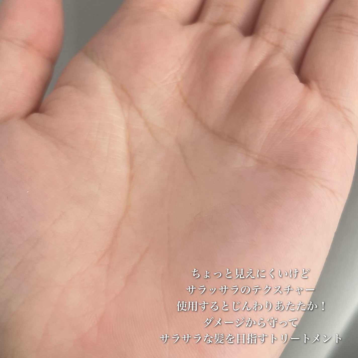 ジュレーム リラックス ミッドナイトリペア ウォータートリートメント<洗い流すヘアトリートメント>/Je l'aime/洗い流すヘアトリートメントを使ったクチコミ(4枚目)