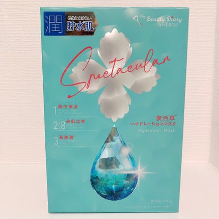 復活草ハイドレーションマスク/我的美麗日記/シートマスク・パックを使ったクチコミ(1枚目)