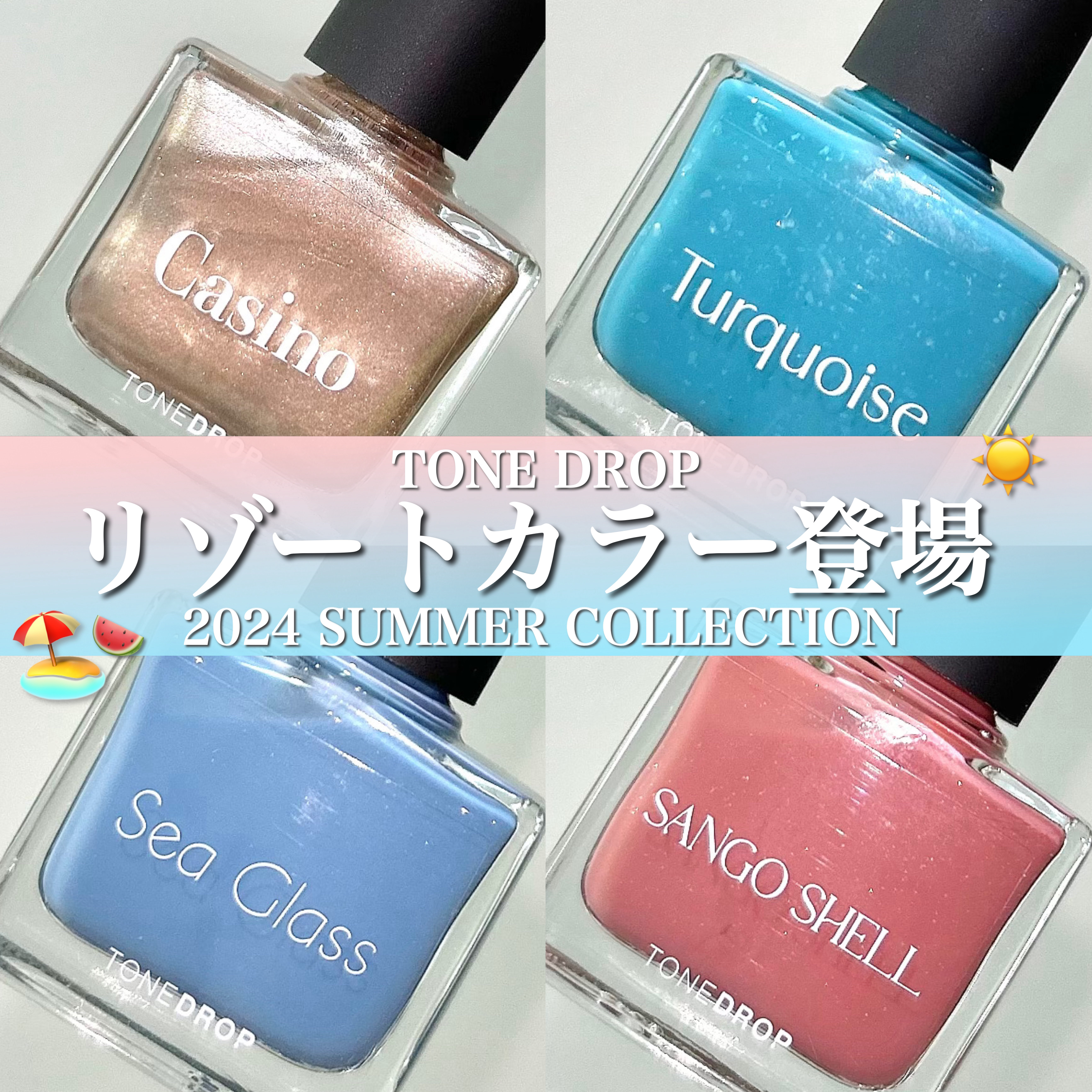 TONE DROP ネイルポリッシュ 039 Sea Glass/D-UP/マニキュアを使ったクチコミ（1枚目）