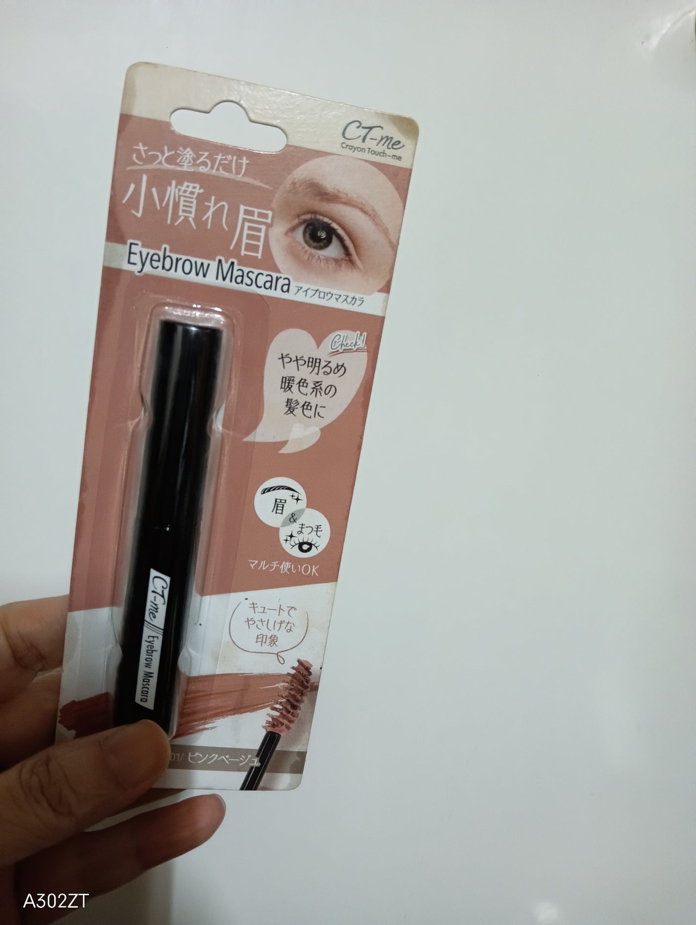 CT‐me アイブロウマスカラ セリア