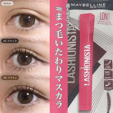 ラッシュニスタ N/MAYBELLINE NEW YORK/マスカラを使ったクチコミ（1枚目）