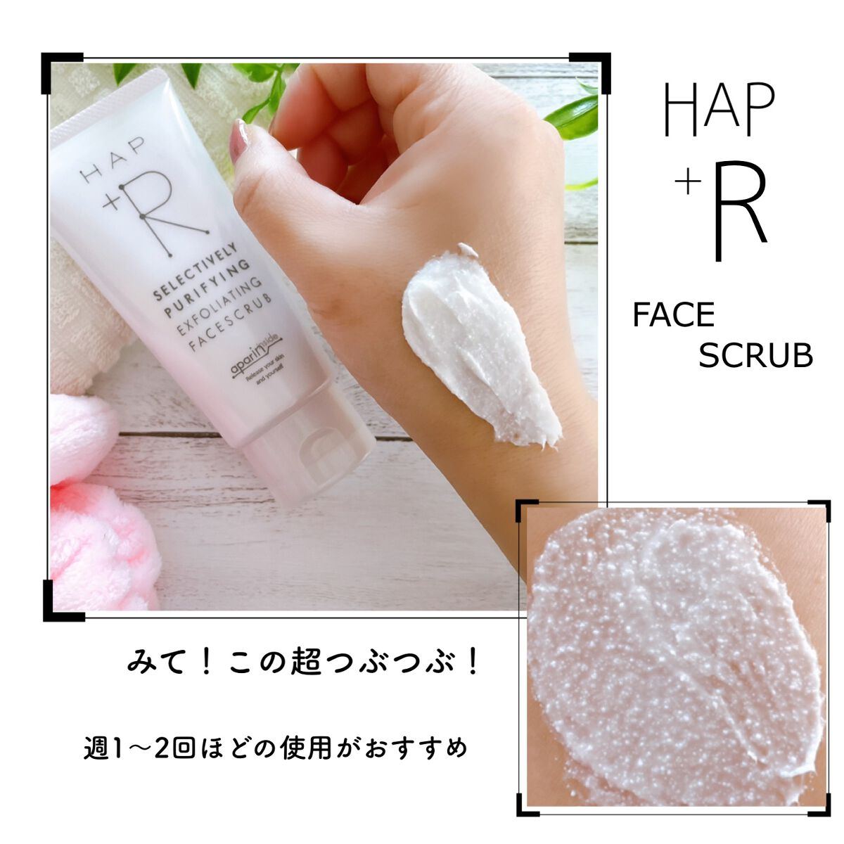 リッチクレンジングクリーム/HAP＋R/クレンジングクリームを使ったクチコミ（2枚目）