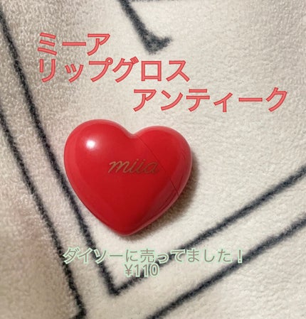 miia リップグロス/DAISO/リップグロスを使ったクチコミ(2枚目)