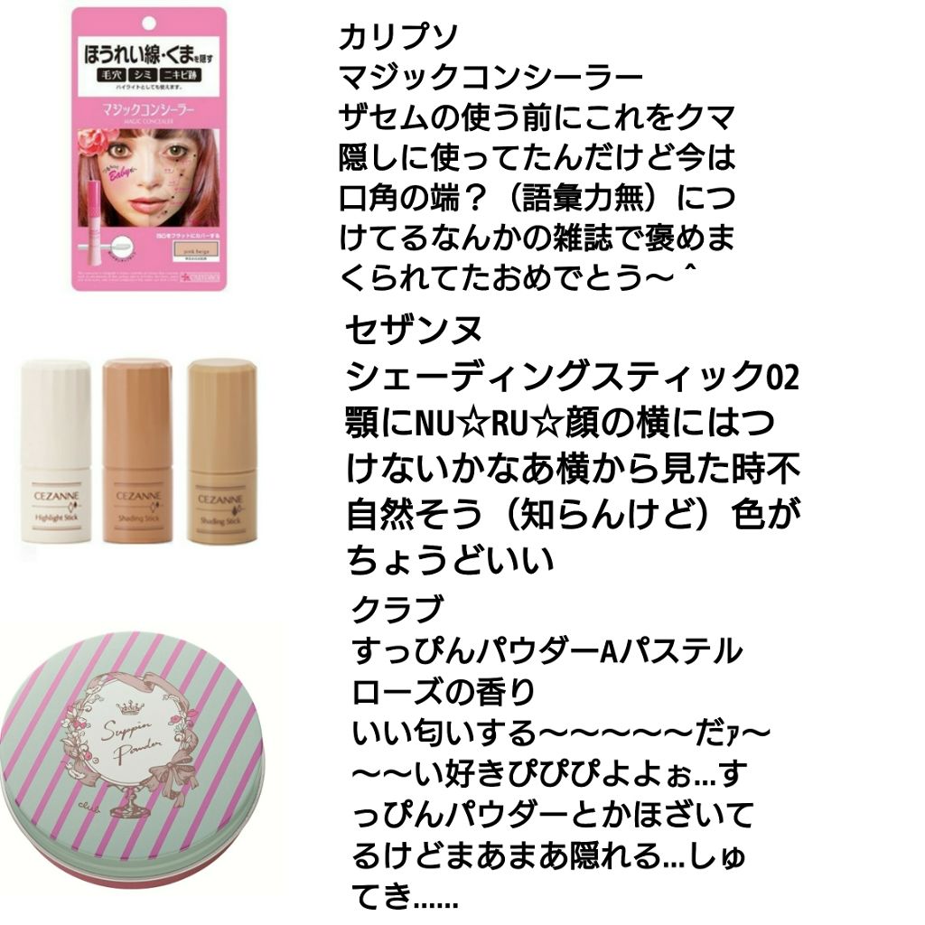 すっぴんパウダー/クラブ/プレストパウダーを使ったクチコミ(4枚目)