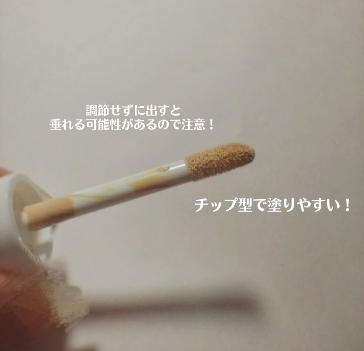 コンシーラー/ちふれ/リキッドコンシーラーを使ったクチコミ(2枚目)