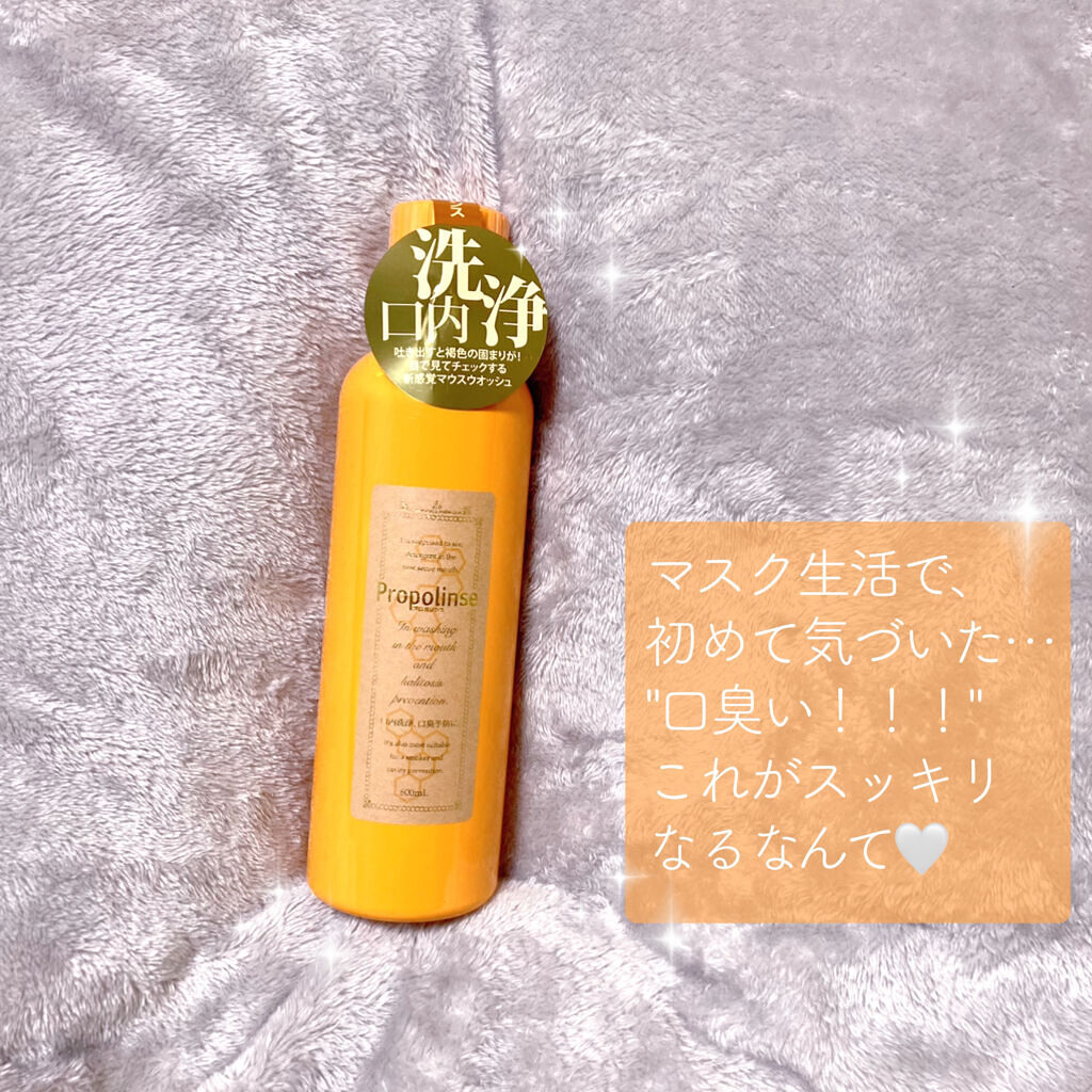 プロポリンス/プロポリンス/マウスウォッシュ・スプレーを使ったクチコミ（2枚目）