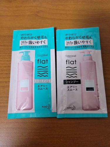 エアリースムースシャンプー／トリートメント トライアル/エッセンシャル flat/シャンプー・コンディショナーを使ったクチコミ（1枚目）