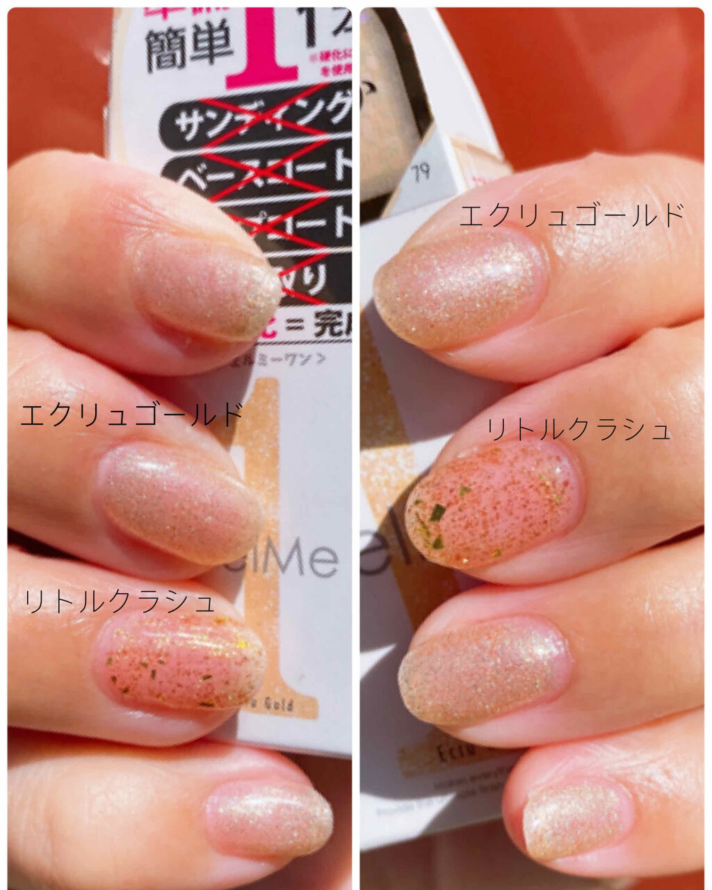 ジェルネイル ゴールド/ジェルミーワン/ジェルネイルを使ったクチコミ（2枚目）