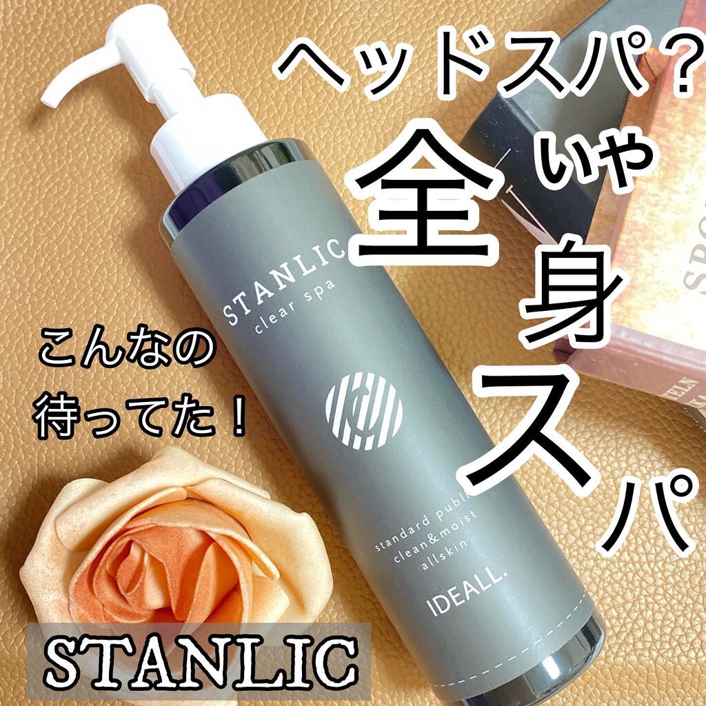 STANLIC クリアスパ/IDEALL/頭皮クレンジングを使ったクチコミ（1枚目）
