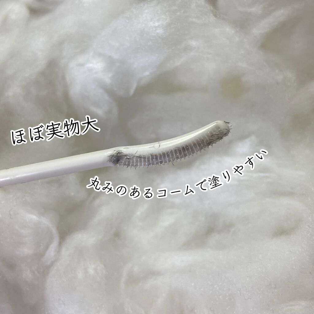 ラッシュボーン ブラックファイバーイン/MAJOLICA MAJORCA/マスカラ下地を使ったクチコミ（2枚目）