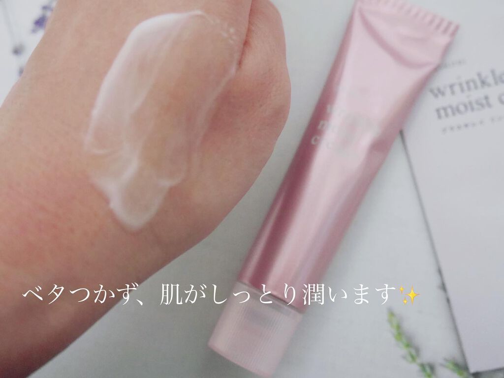 リンクルモイストクリーム/プラスキレイ/フェイスクリームを使ったクチコミ(3枚目)