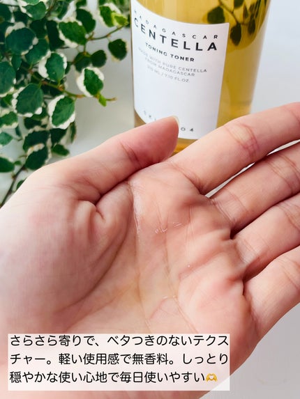 センテラ トーニングトナー/SKIN1004/化粧水を使ったクチコミ(4枚目)