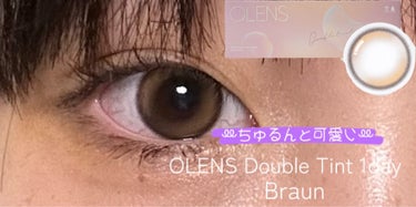 Double Tint 1day/OLENS/カラーコンタクトレンズを使ったクチコミ（3枚目）