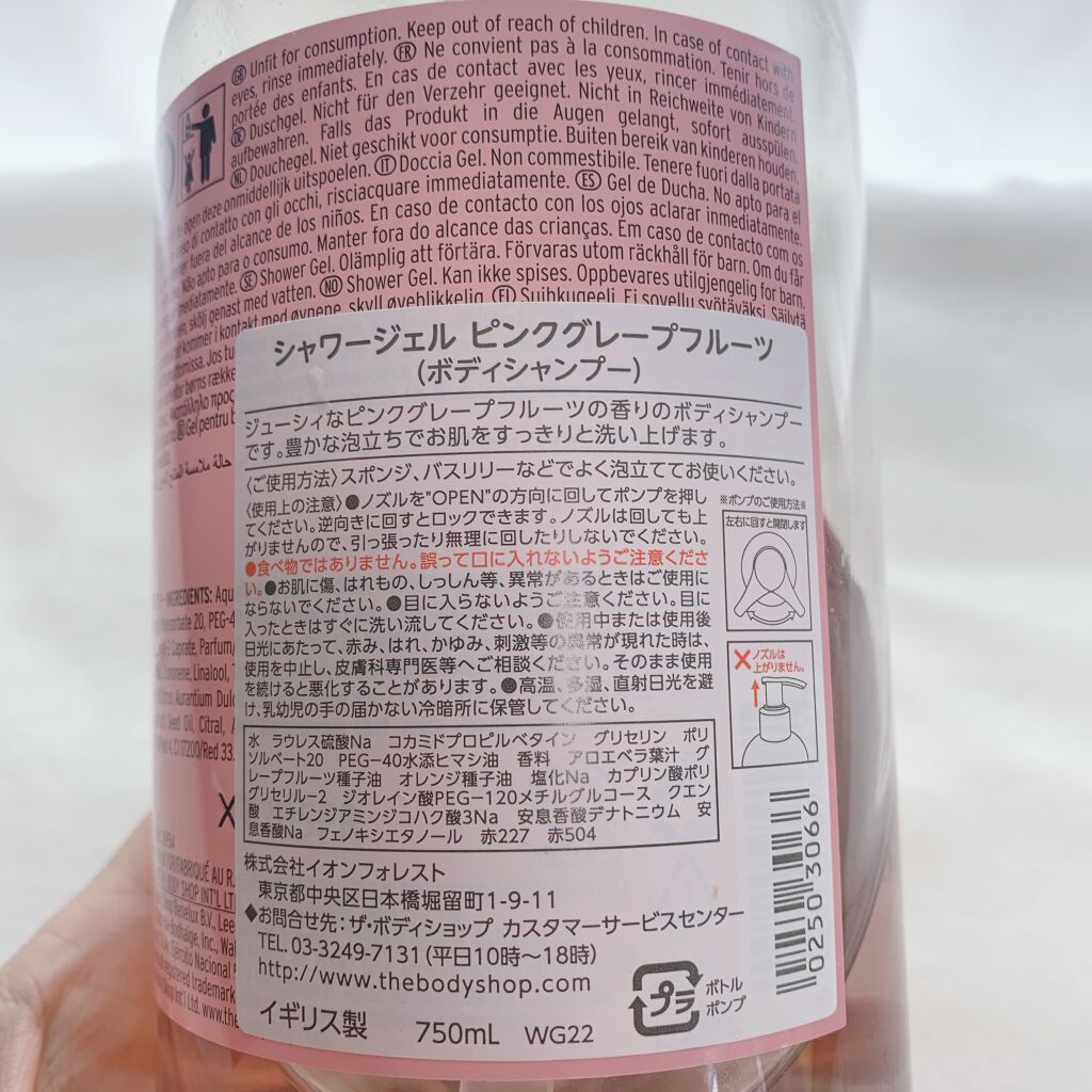 ピュリファイング ヘア＆ボディウォッシュ レモン/THE BODY SHOP/ボディソープを使ったクチコミ（3枚目）