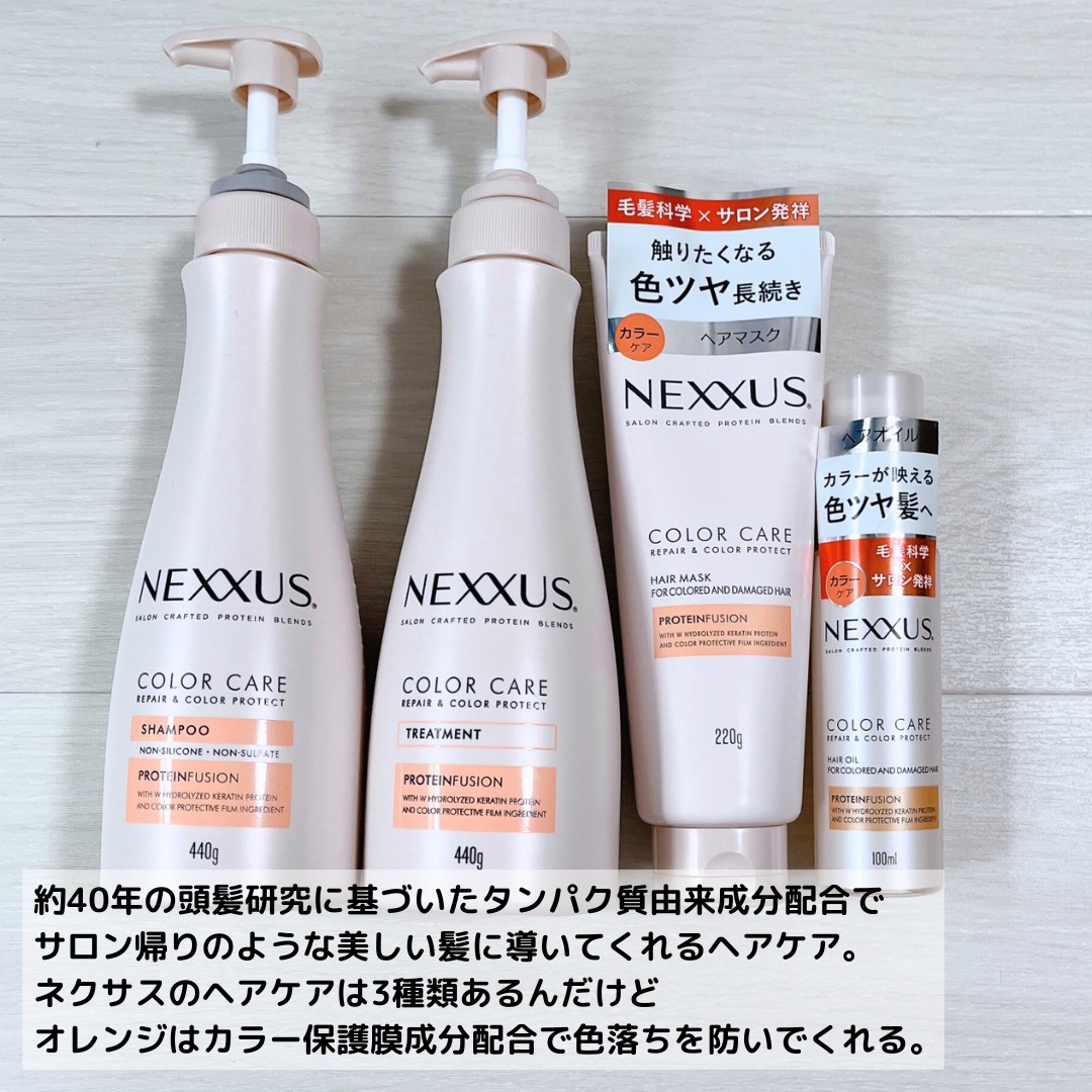ネクサス リペアアンドカラープロテクト 洗い流さないトリートメントオイル/NEXXUS(ネクサス)/ヘアオイルを使ったクチコミ（2枚目）