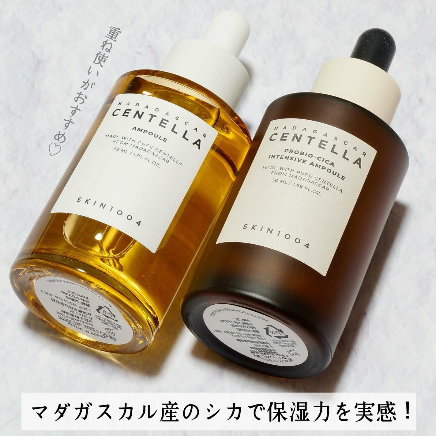 センテラ アンプル/SKIN1004/美容液を使ったクチコミ(1枚目)