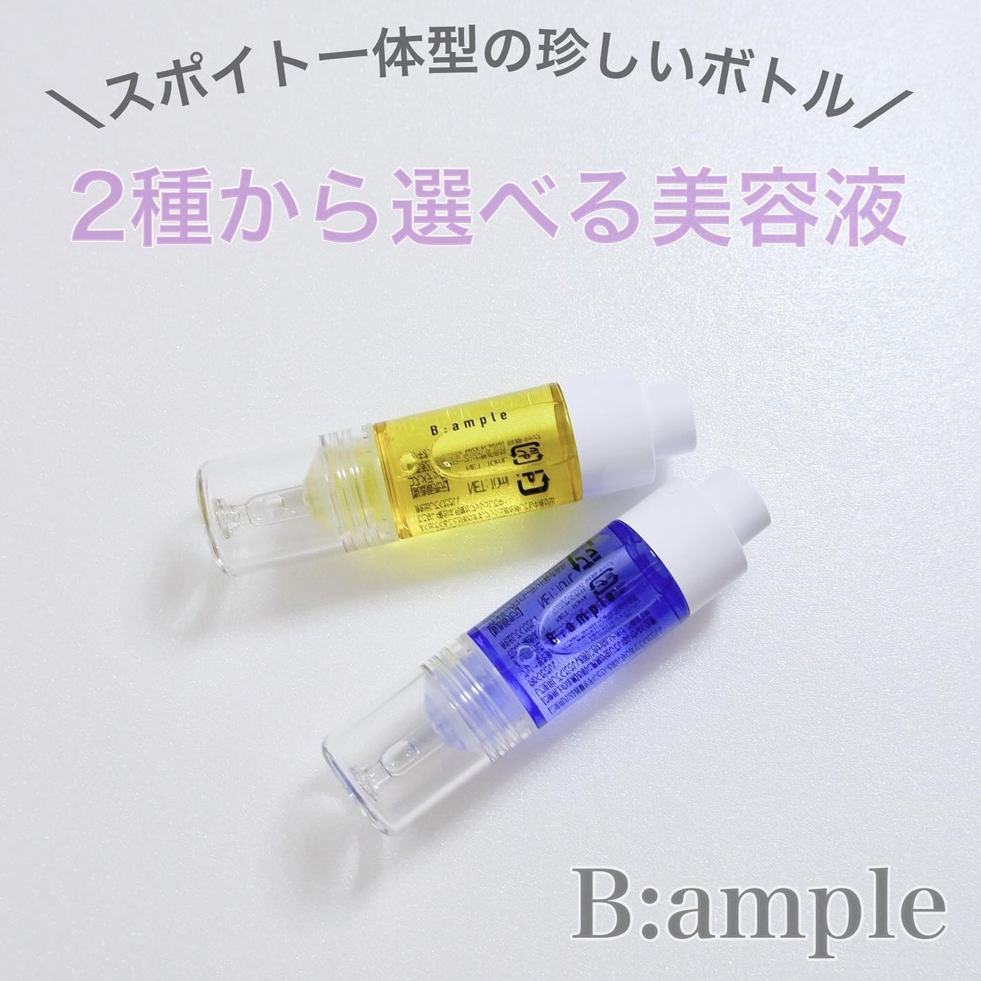 misa♡フォロバ強化中 on LIPS 「\注射器型の美容液2種レビュー/┈┈┈┈┈┈┈┈┈┈Bアンプル..」(1枚目)