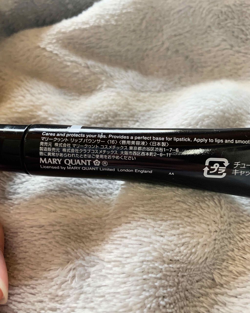 リップ バウンサー/MARY QUANT/リップ美容液を使ったクチコミ（3枚目）