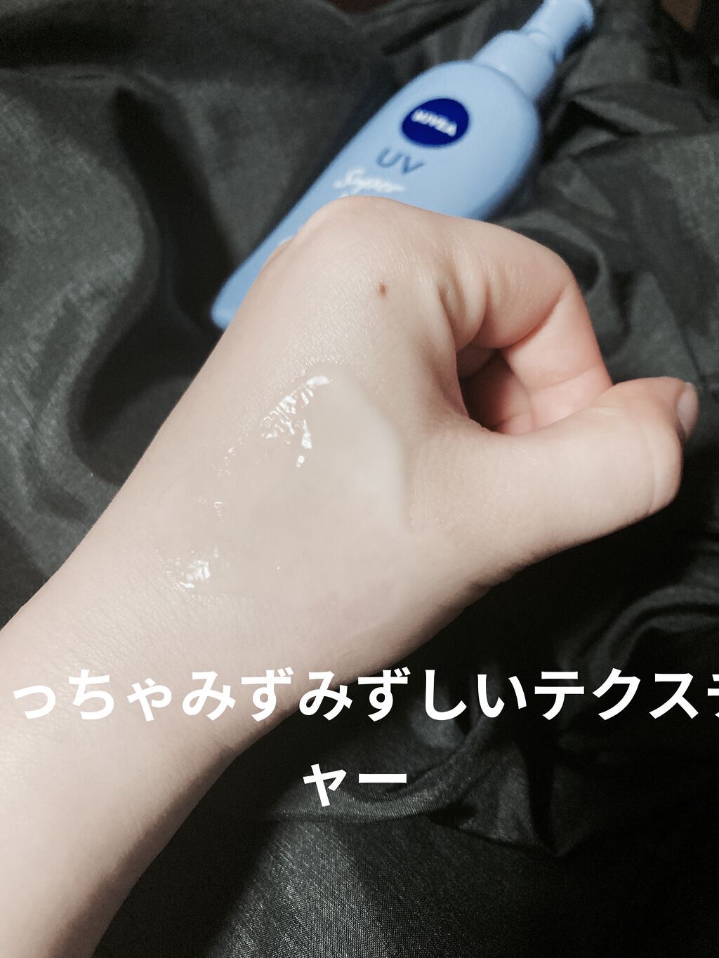 ニベアUV ウォータージェル SPF50/ニベア/日焼け止めジェルを使ったクチコミ（3枚目）