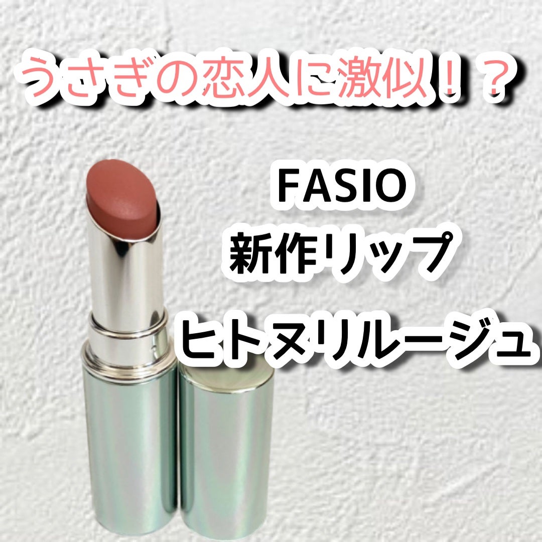 ネンマクフェイク ルージュ/Visée/口紅を使ったクチコミ(1枚目)